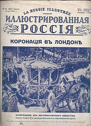 Иллюстрированная Россия  №22 1937 г.