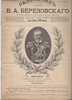 Разведчик №30 1890 г.